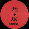 Unknown Artist (20) : Unknown 01 (12")