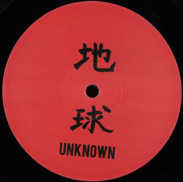 Unknown Artist (20) : Unknown 01 (12")