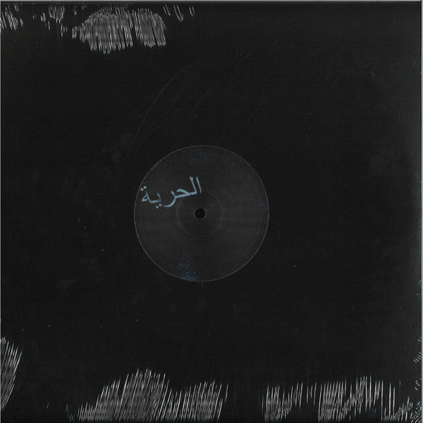 Ÿuma* : Smek (Remixes) (12", EP)