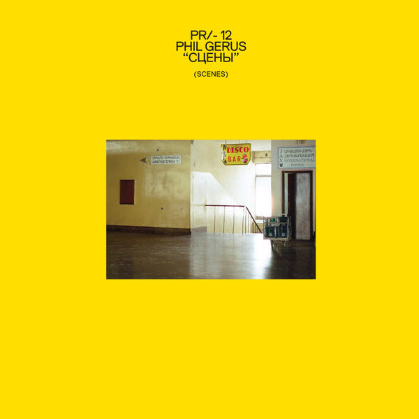 Phil Gerus : СЦЕНЫ (Scenes) (12")